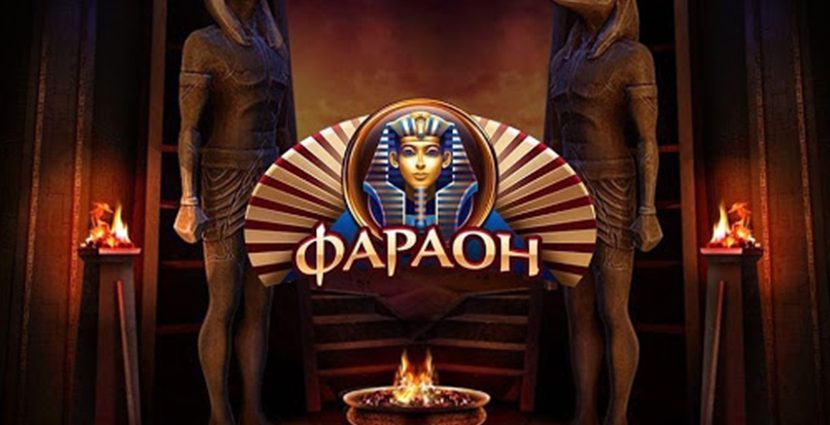 Обзор игрового автомата Фараон